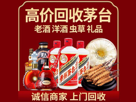 ​新建区名酒回收多少钱？