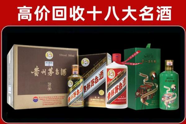 新建区回收铁盖茅台酒